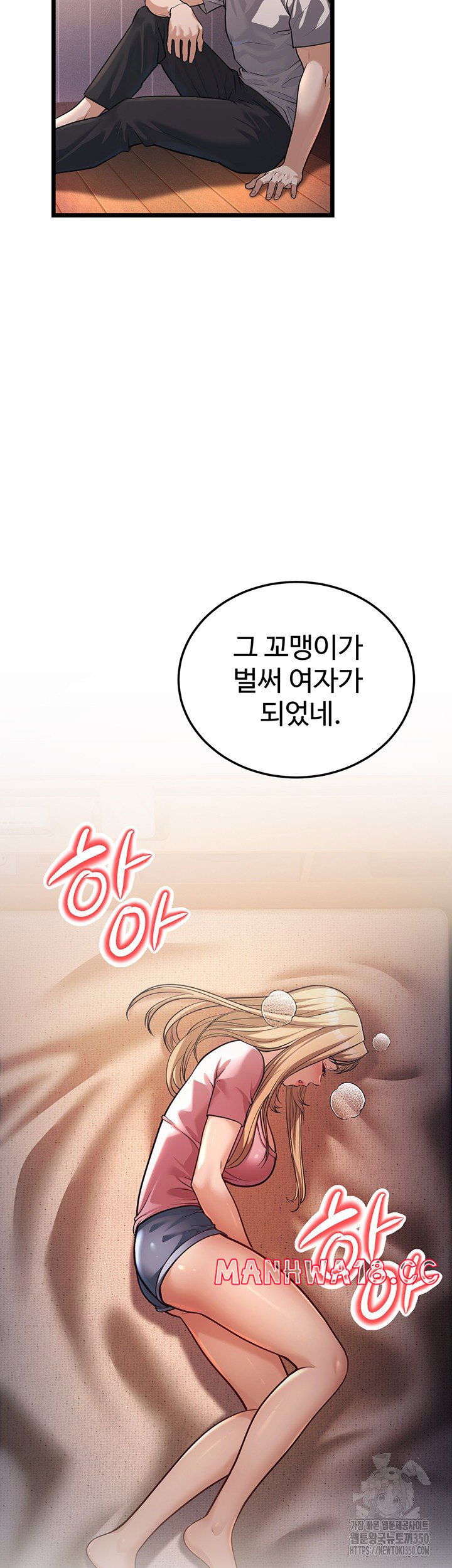 a-young-auntie-raw-chap-3-38