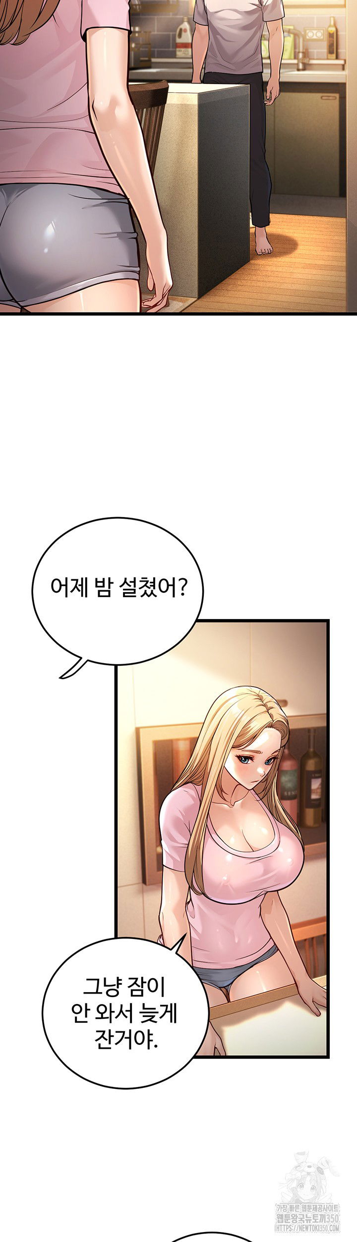 a-young-auntie-raw-chap-3-46