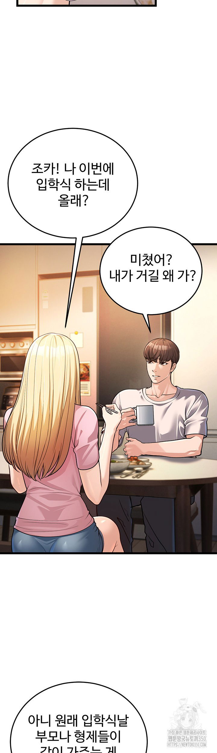 a-young-auntie-raw-chap-3-53