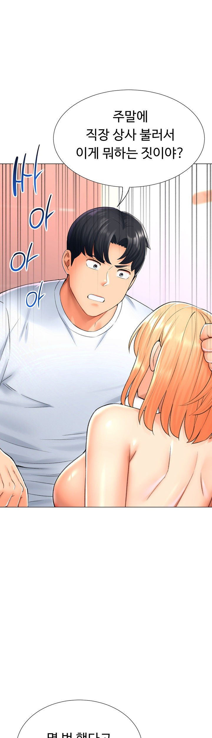 love-gacha-raw-chap-17-50