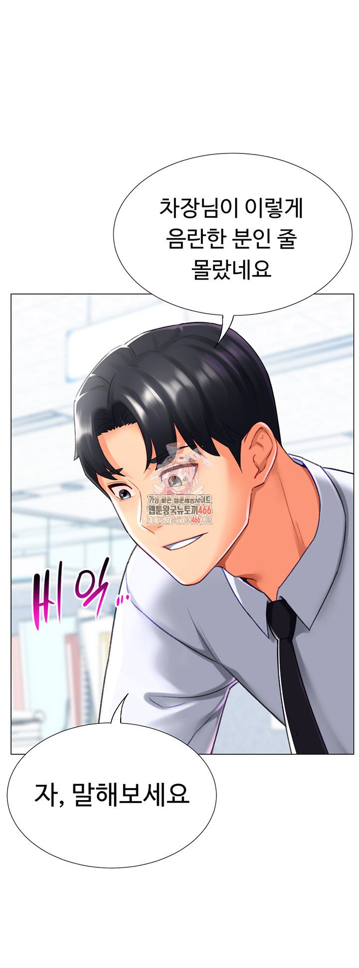 love-gacha-raw-chap-21-0