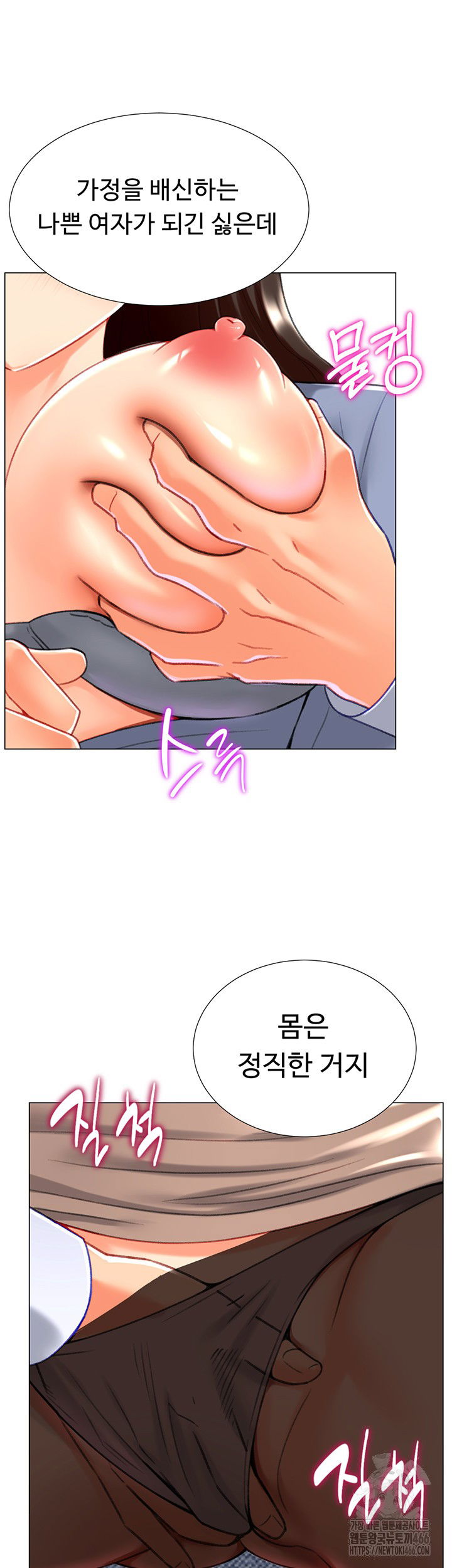 love-gacha-raw-chap-21-10