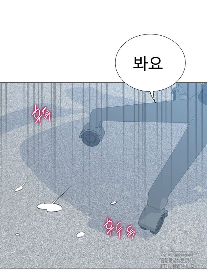 love-gacha-raw-chap-21-16