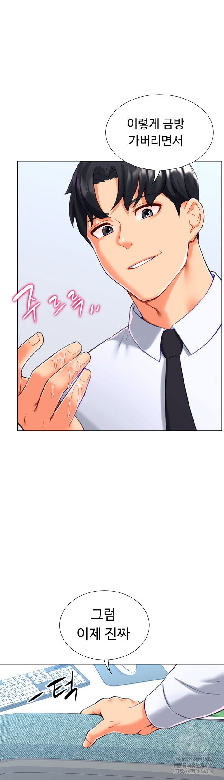 love-gacha-raw-chap-21-17