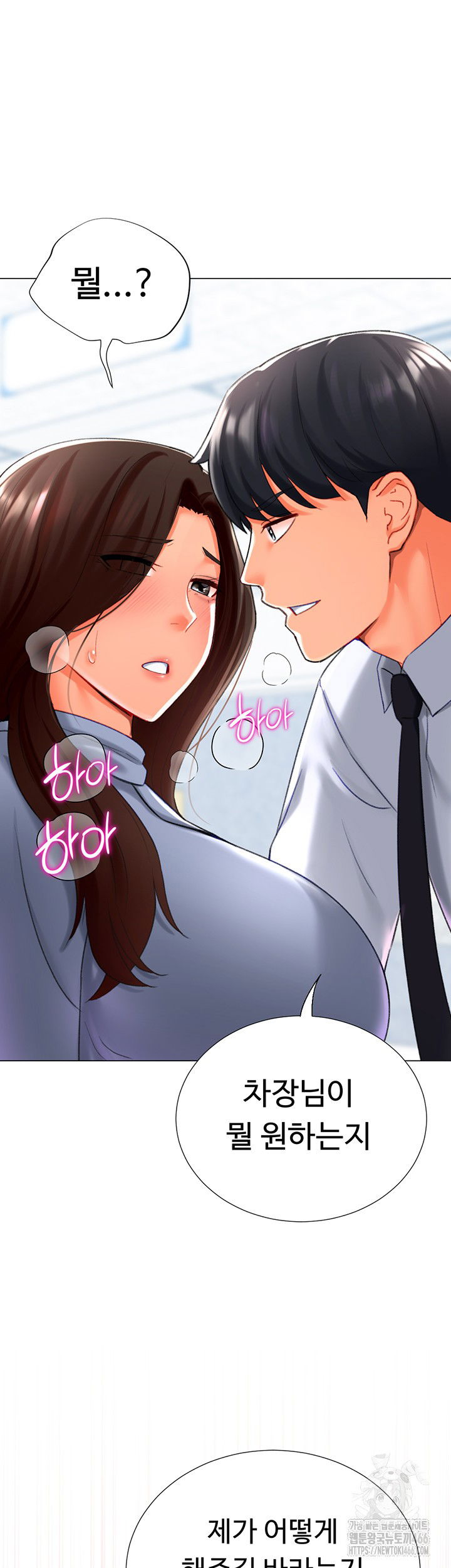 love-gacha-raw-chap-21-1