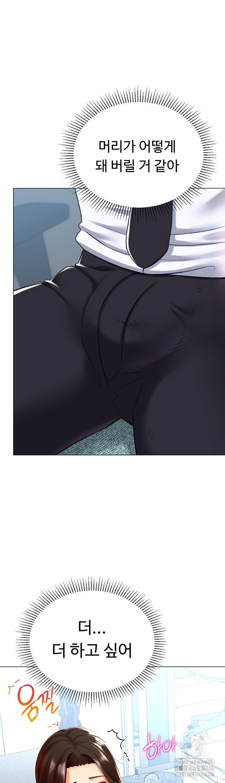 love-gacha-raw-chap-21-21