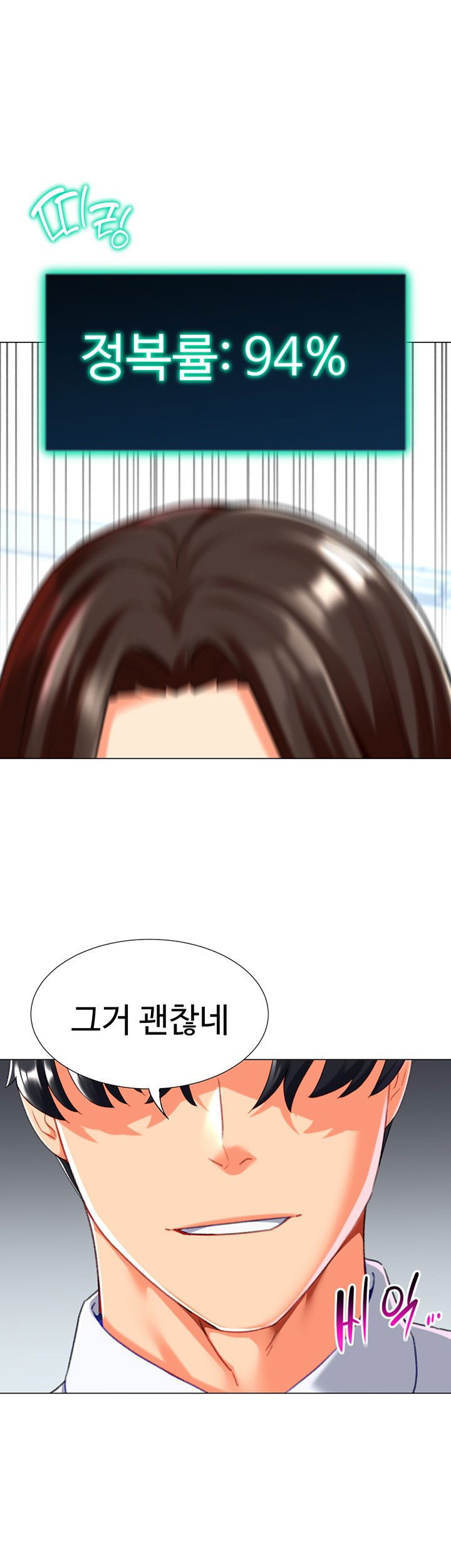 love-gacha-raw-chap-21-44
