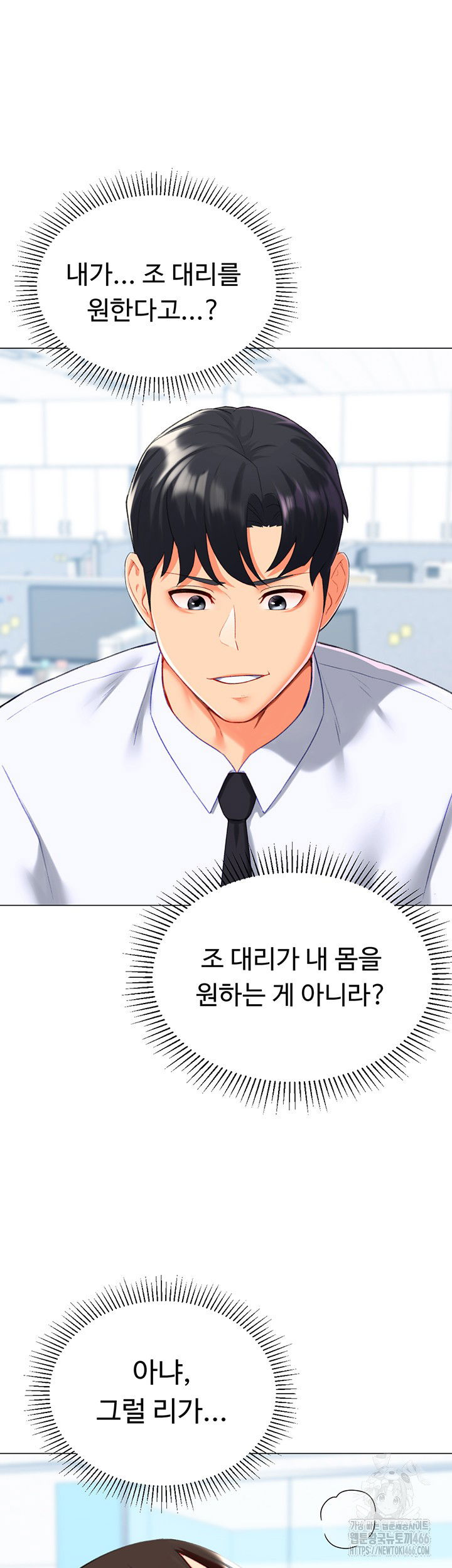 love-gacha-raw-chap-21-4