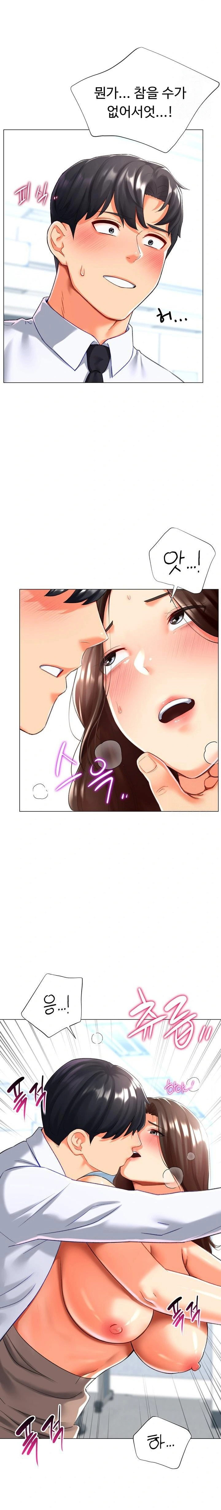 love-gacha-raw-chap-22-14