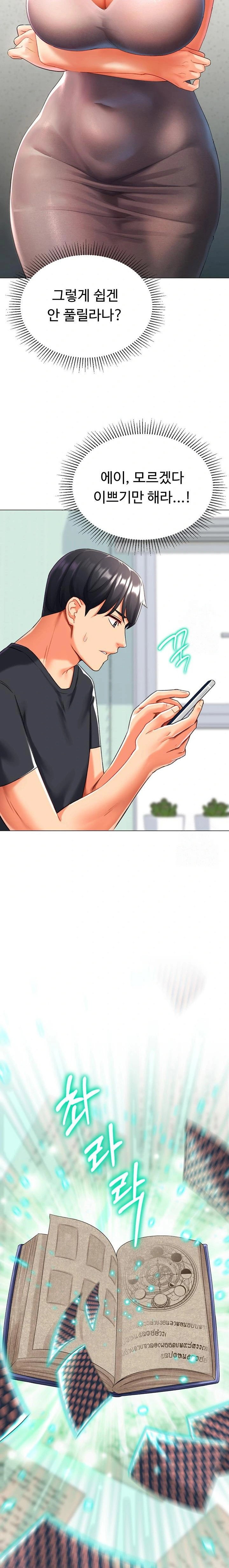 love-gacha-raw-chap-22-19