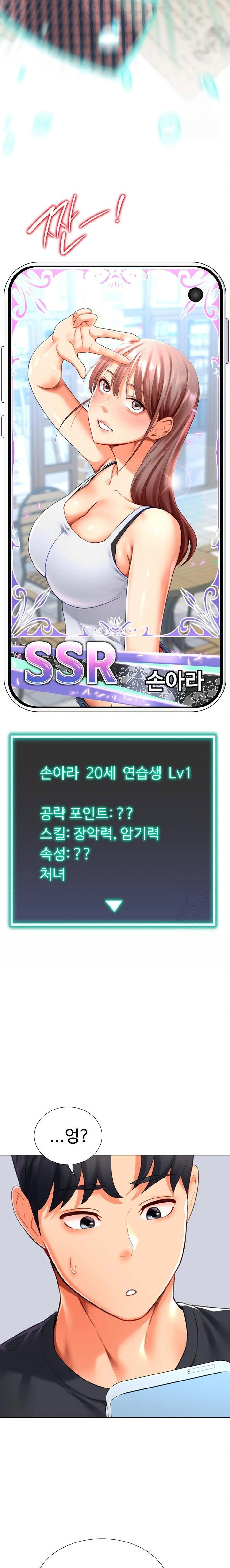 love-gacha-raw-chap-22-20