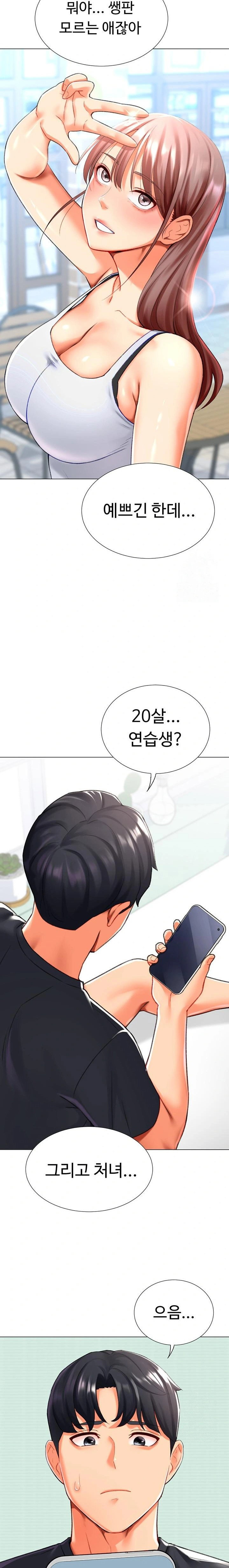love-gacha-raw-chap-22-21