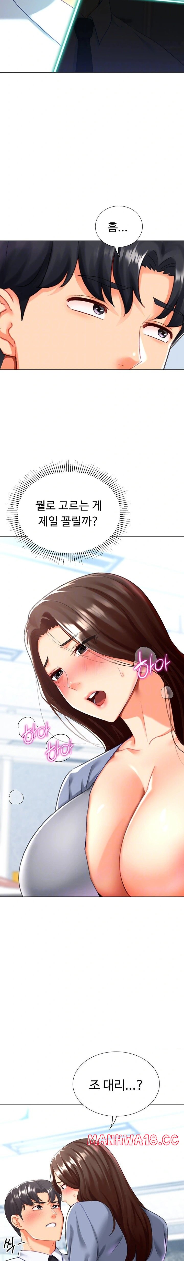 love-gacha-raw-chap-22-3