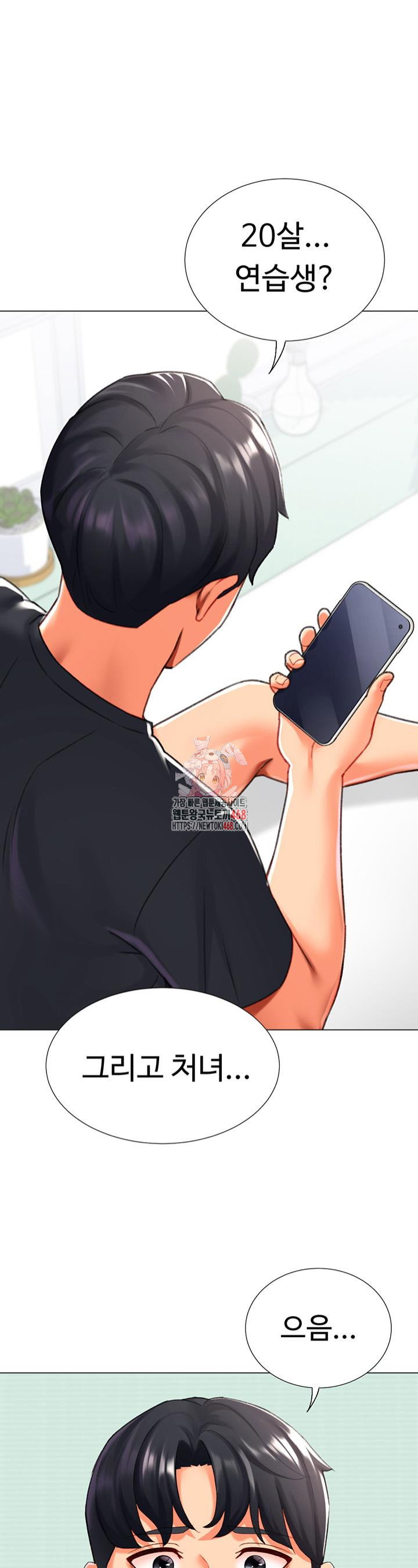 love-gacha-raw-chap-23-0