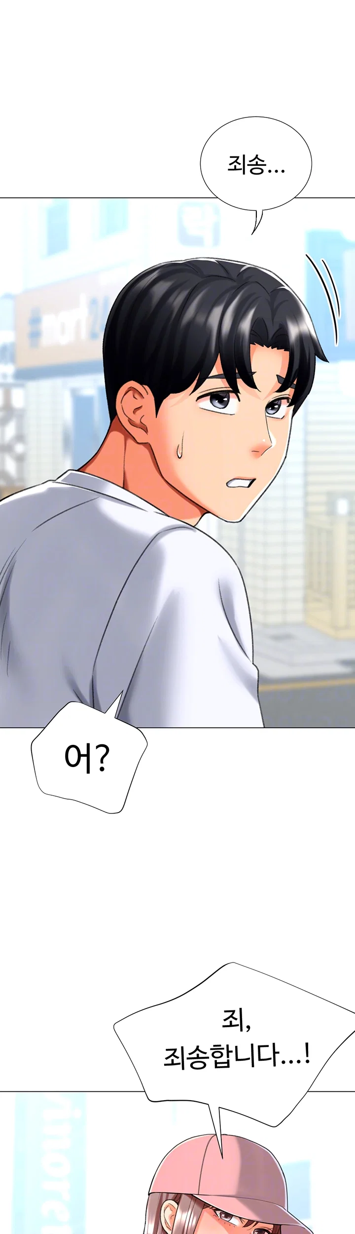 love-gacha-raw-chap-23-11