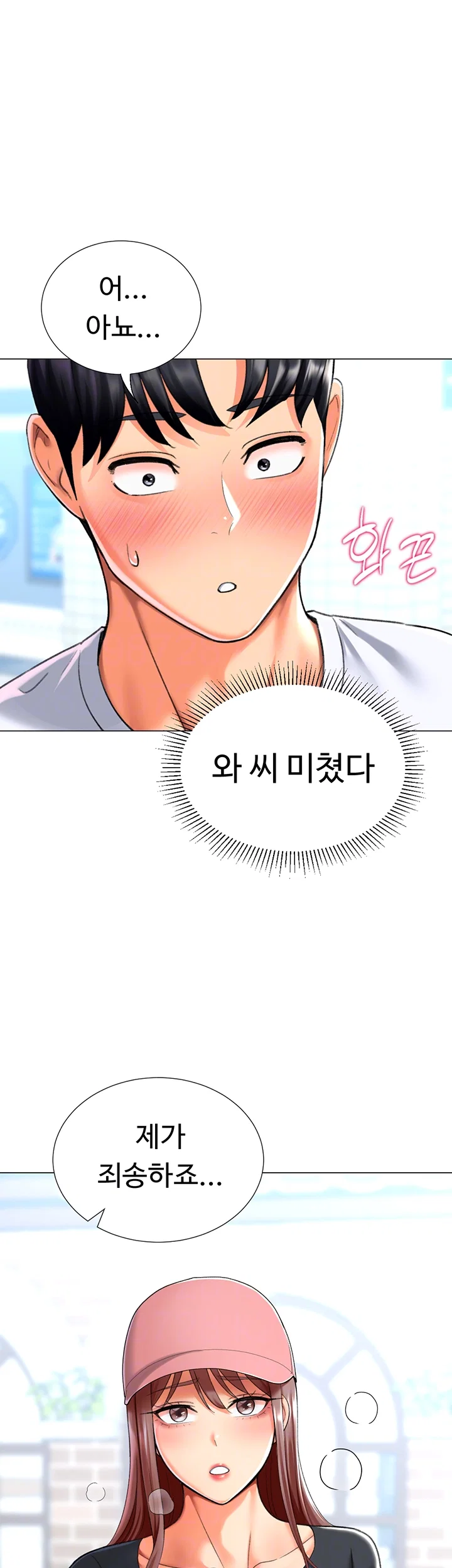 love-gacha-raw-chap-23-13