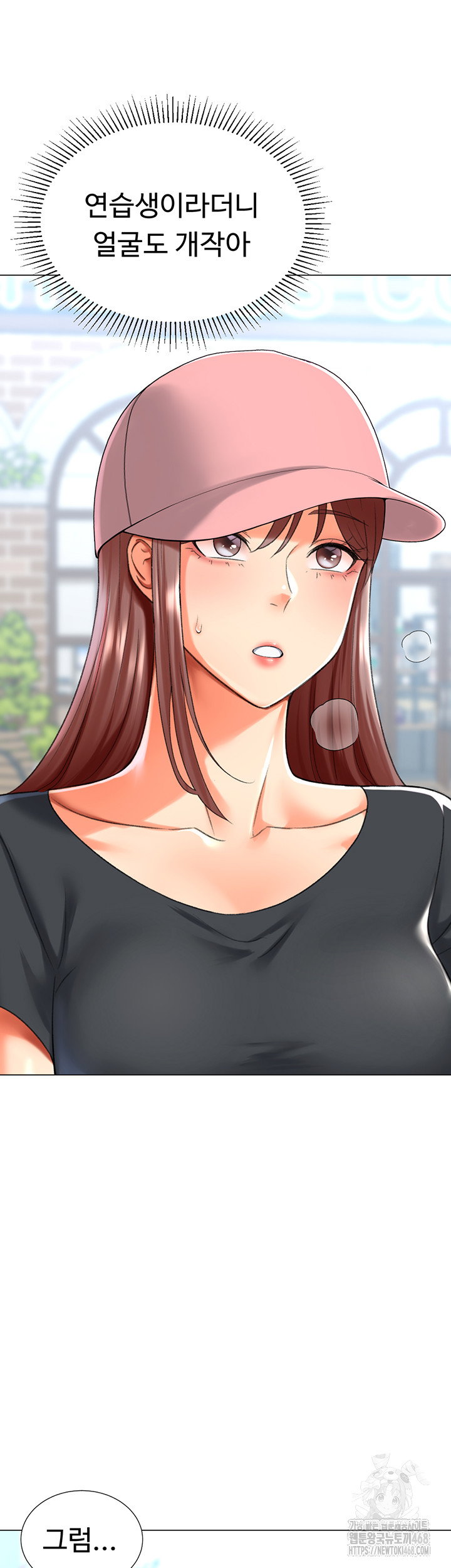 love-gacha-raw-chap-23-15