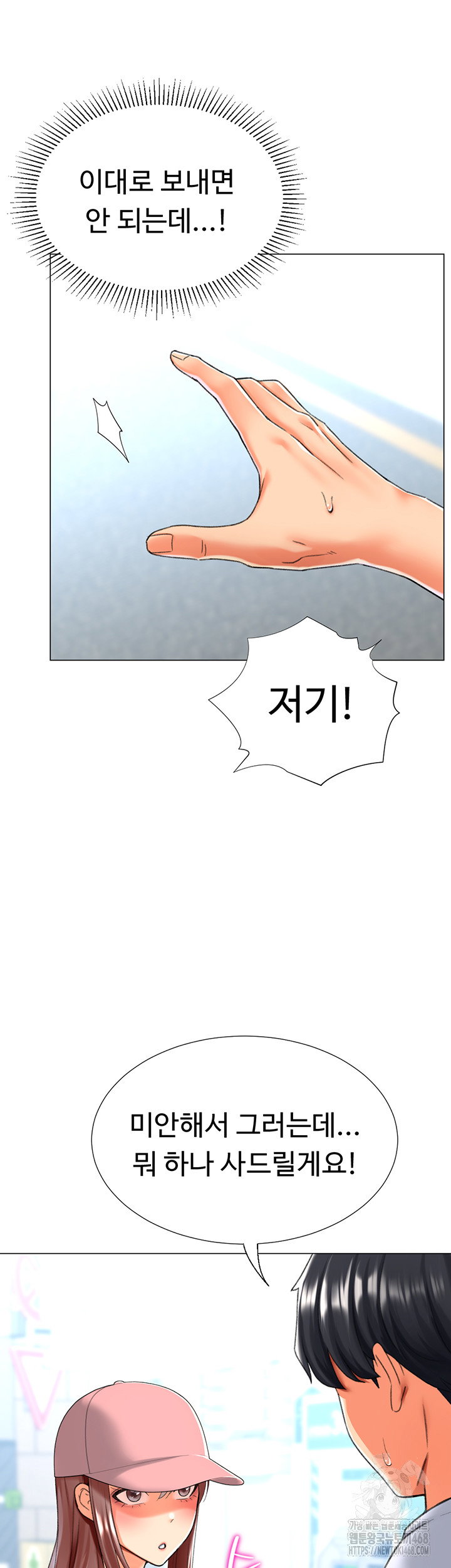 love-gacha-raw-chap-23-17