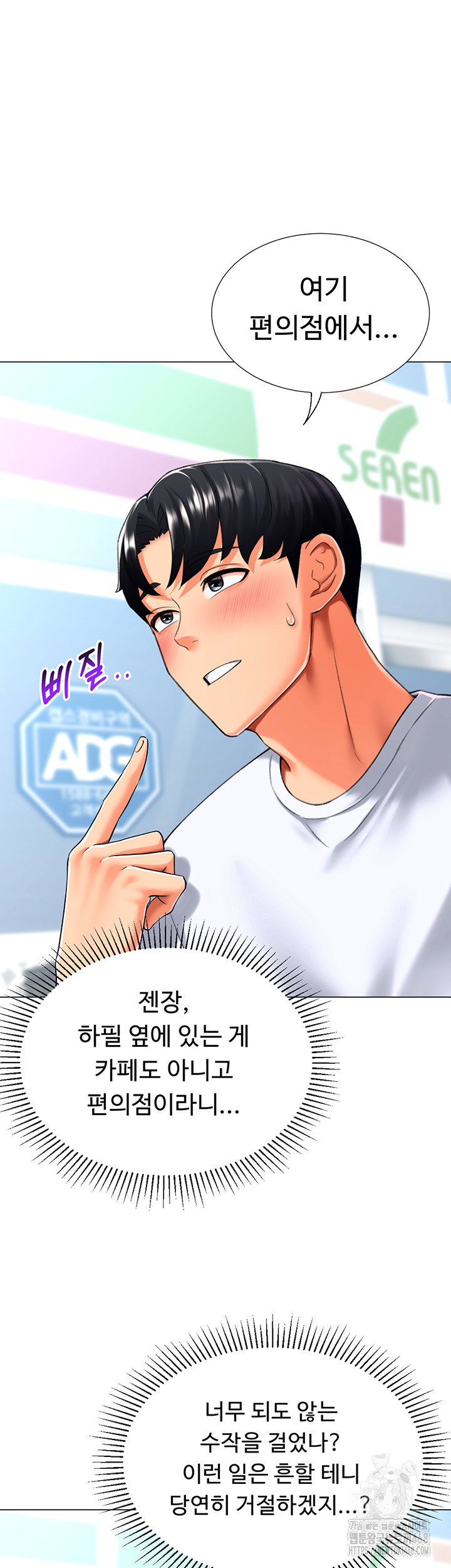 love-gacha-raw-chap-23-19