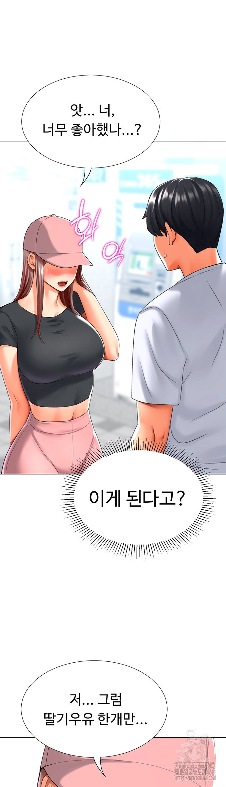 love-gacha-raw-chap-23-22