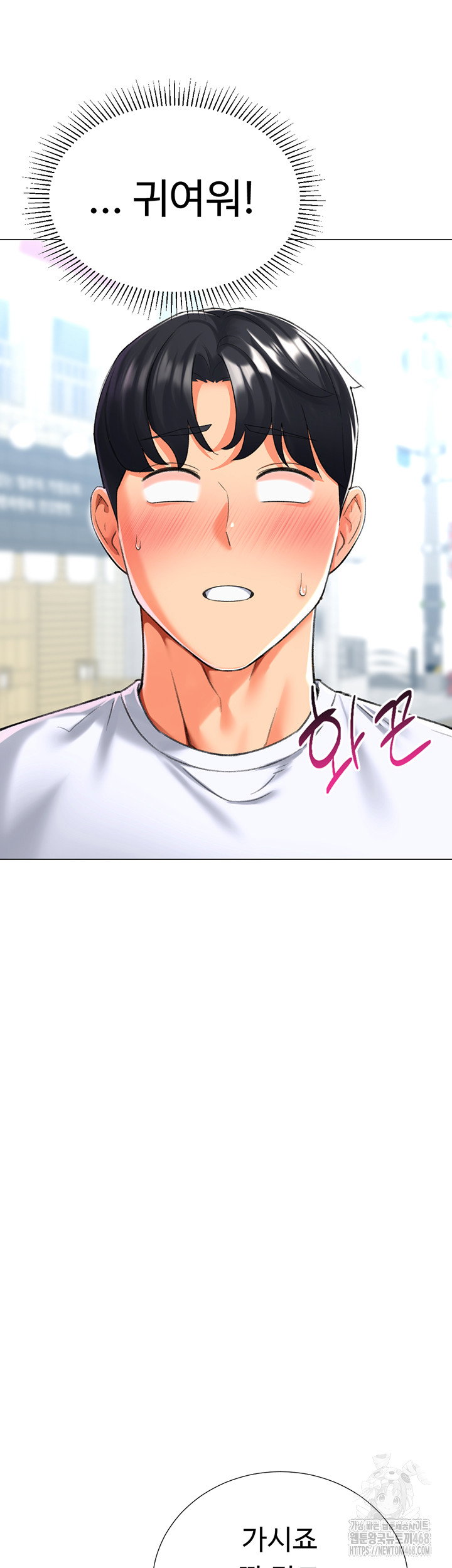 love-gacha-raw-chap-23-24