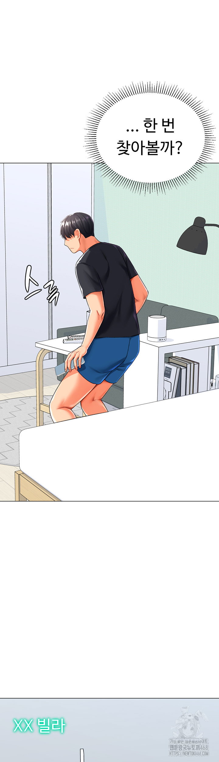 love-gacha-raw-chap-23-2