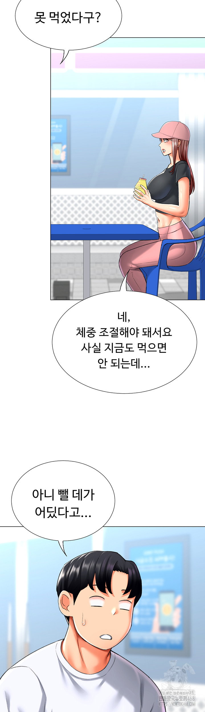 love-gacha-raw-chap-23-30