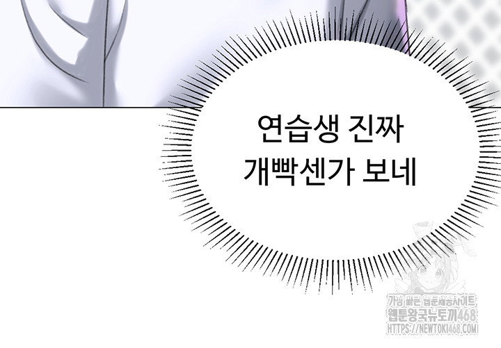 love-gacha-raw-chap-23-31