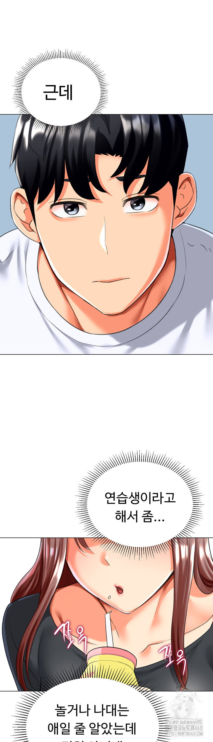 love-gacha-raw-chap-23-32