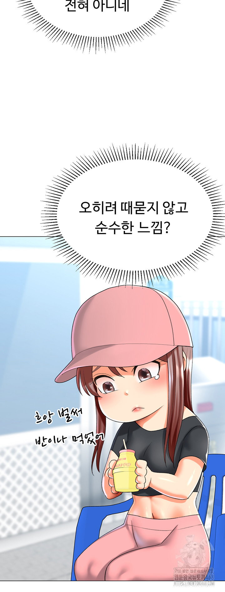 love-gacha-raw-chap-23-33