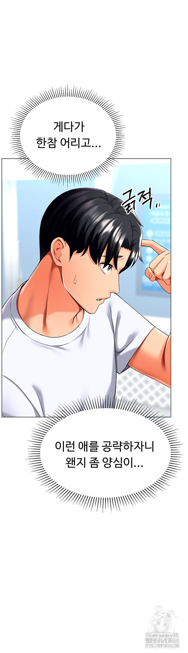 love-gacha-raw-chap-23-34