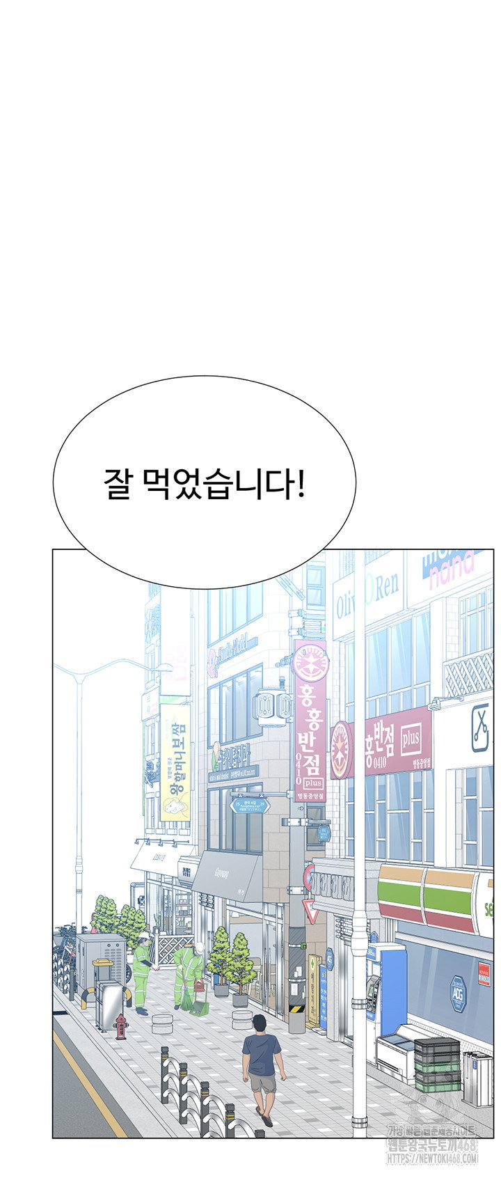 love-gacha-raw-chap-23-35