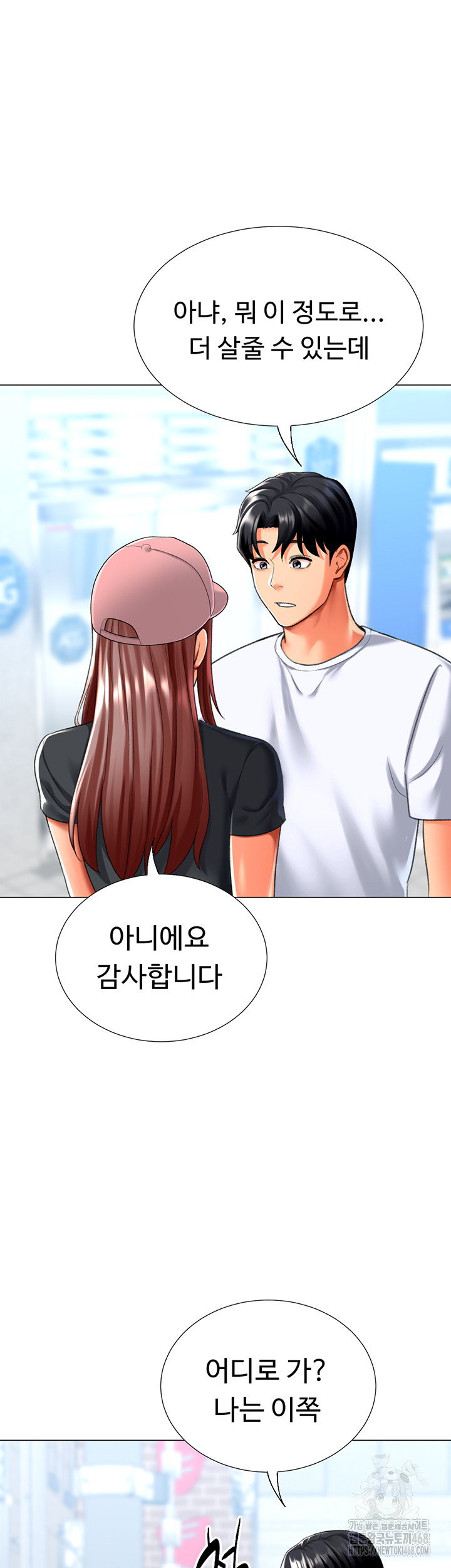 love-gacha-raw-chap-23-36