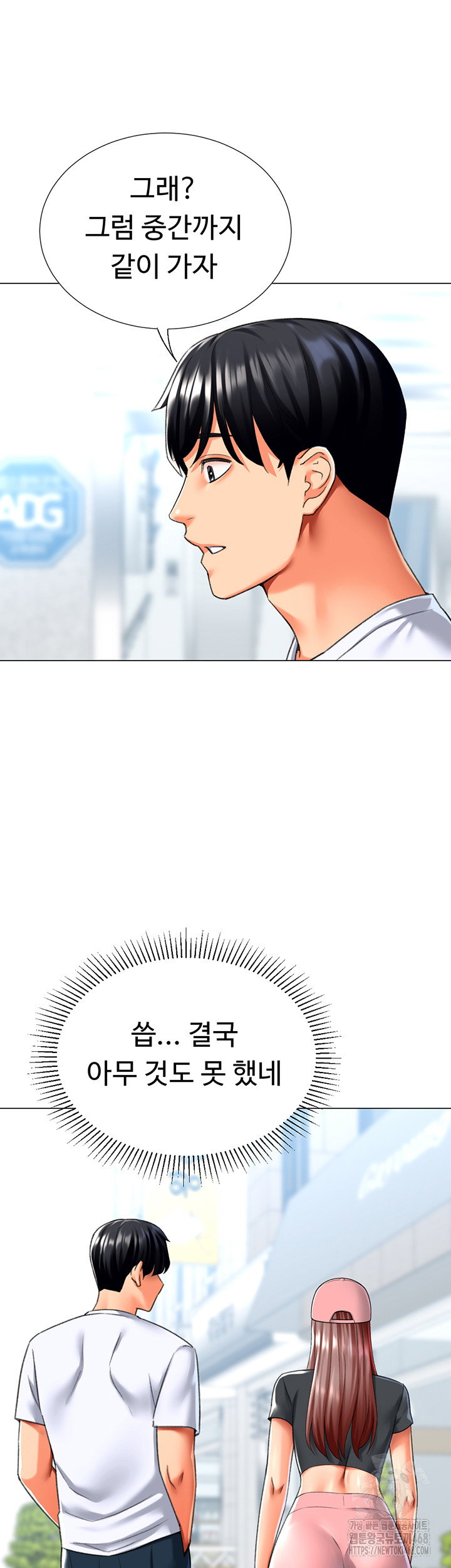 love-gacha-raw-chap-23-38