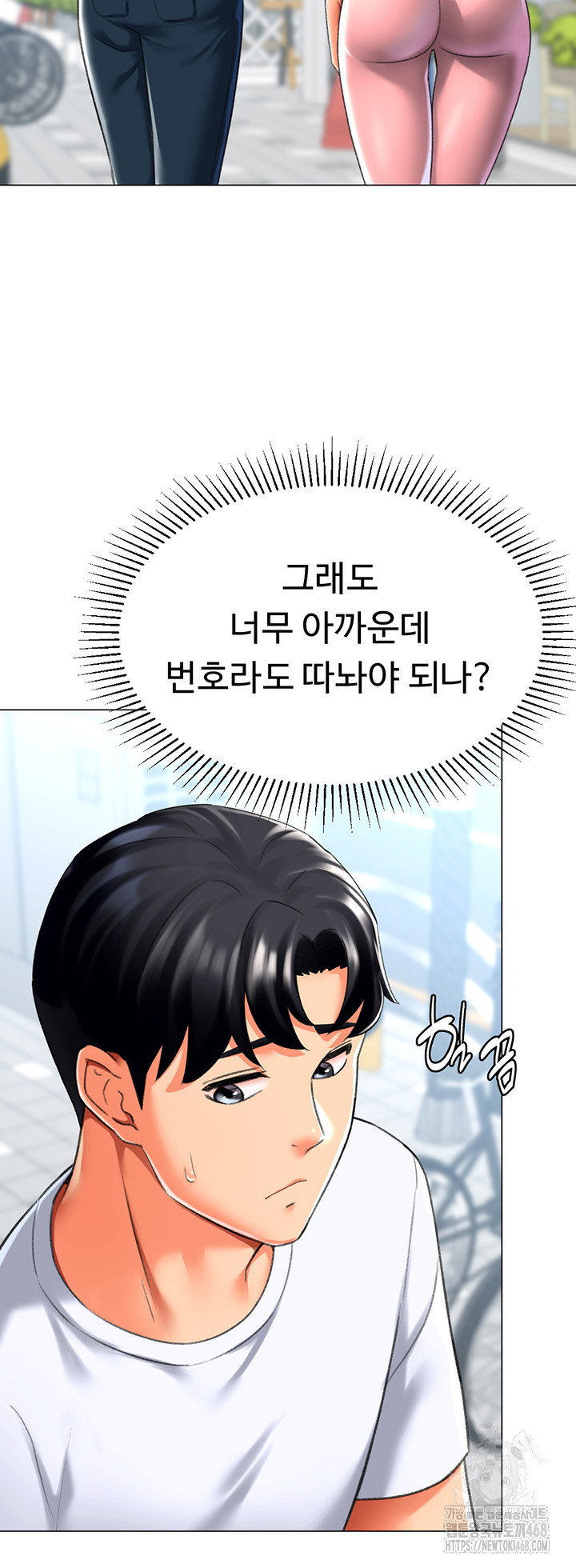 love-gacha-raw-chap-23-39