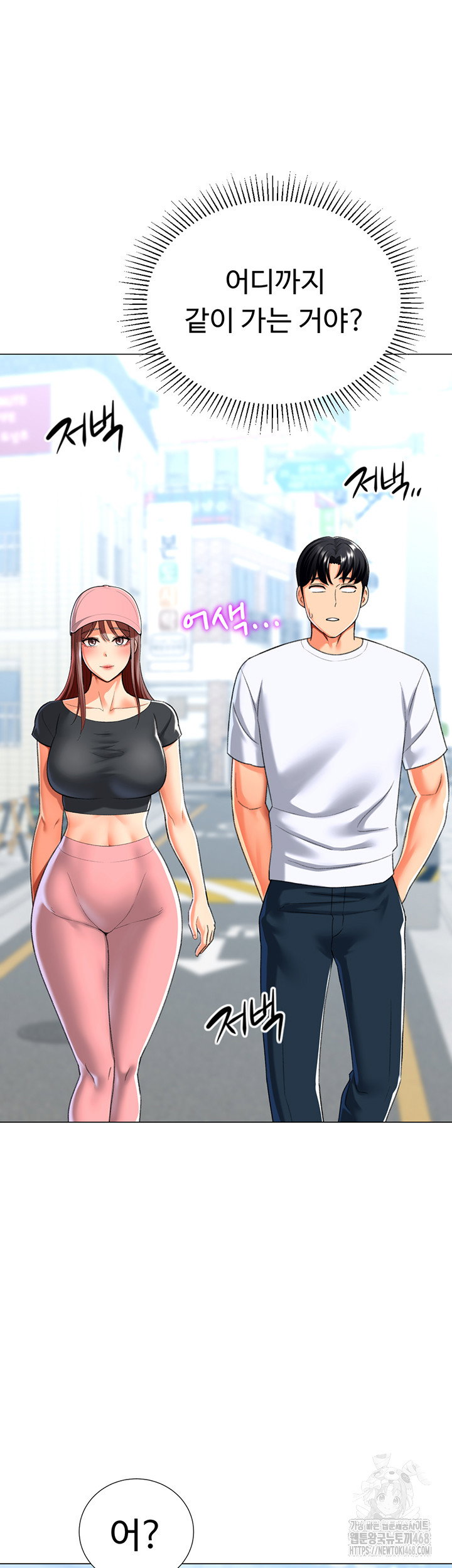 love-gacha-raw-chap-23-42