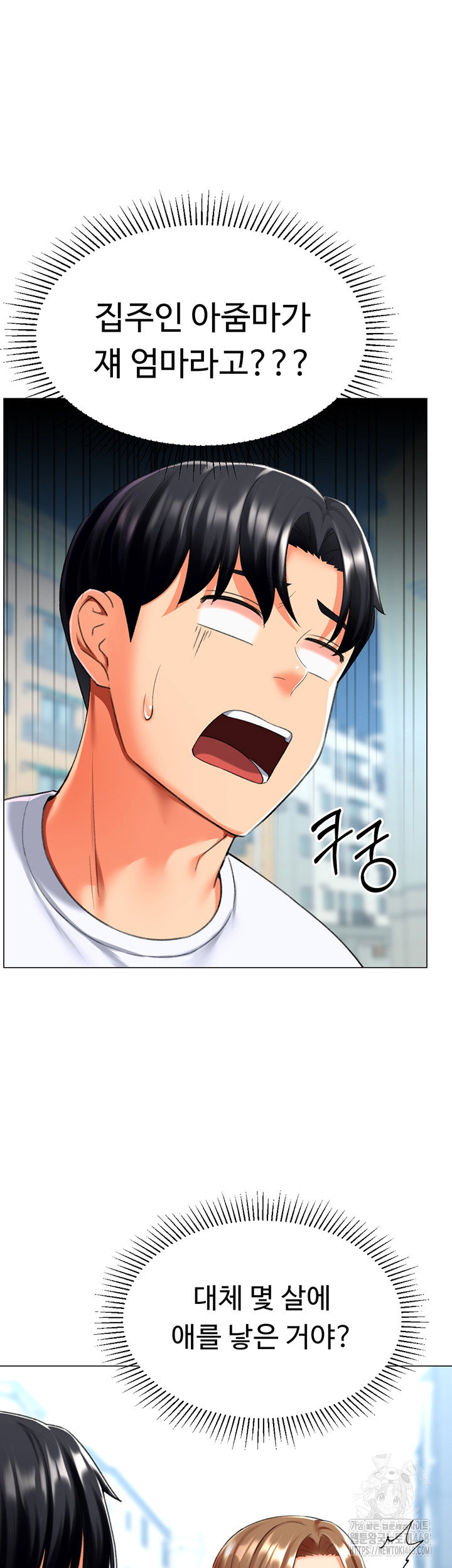 love-gacha-raw-chap-23-47