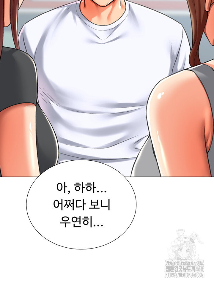 love-gacha-raw-chap-23-50