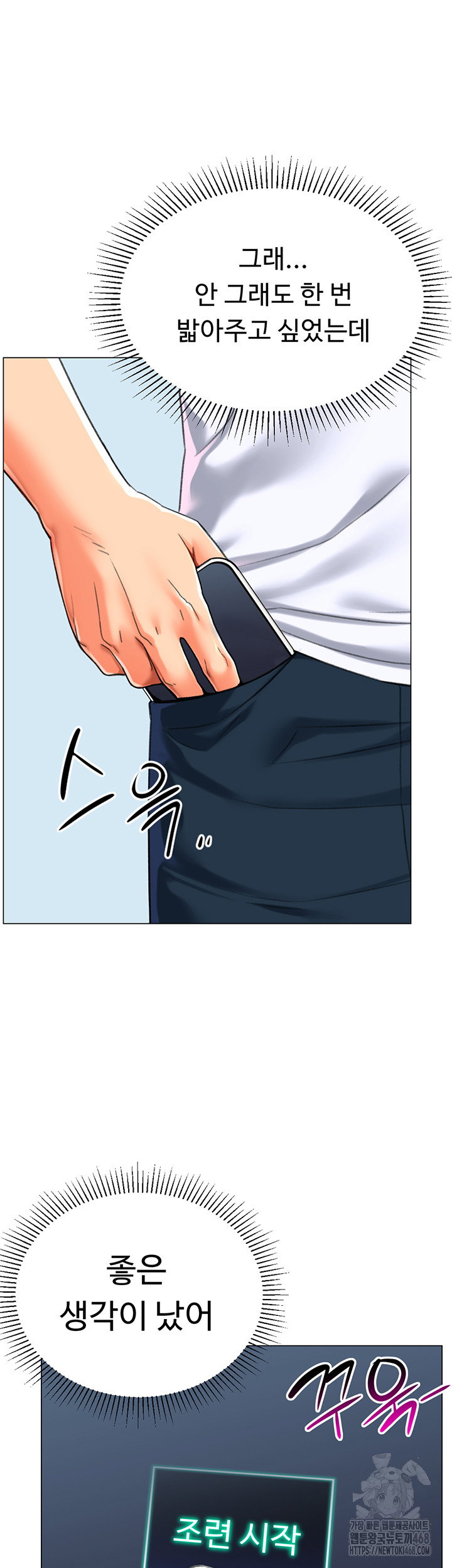 love-gacha-raw-chap-23-54
