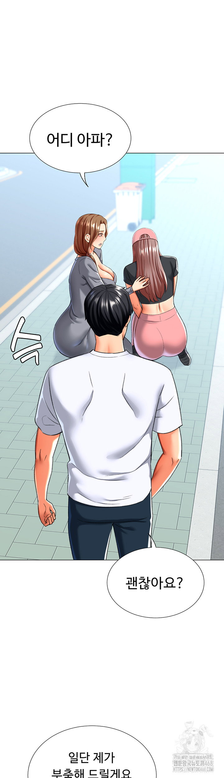 love-gacha-raw-chap-23-58