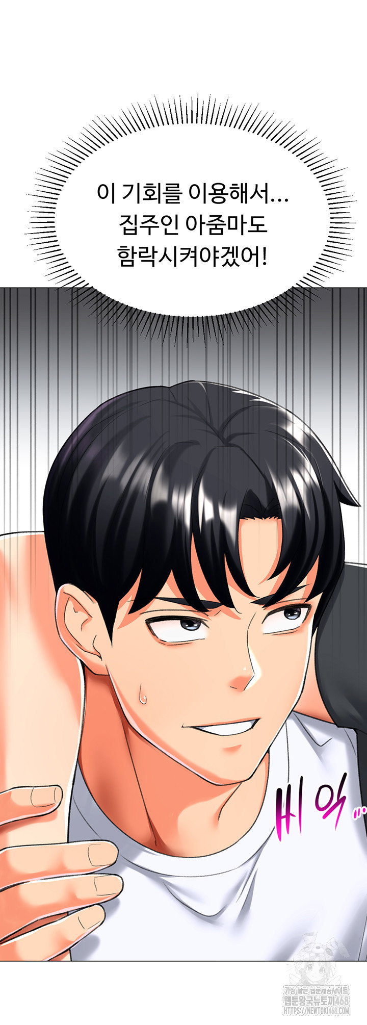 love-gacha-raw-chap-23-60