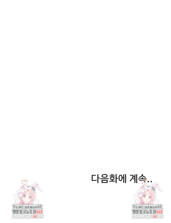 love-gacha-raw-chap-23-61
