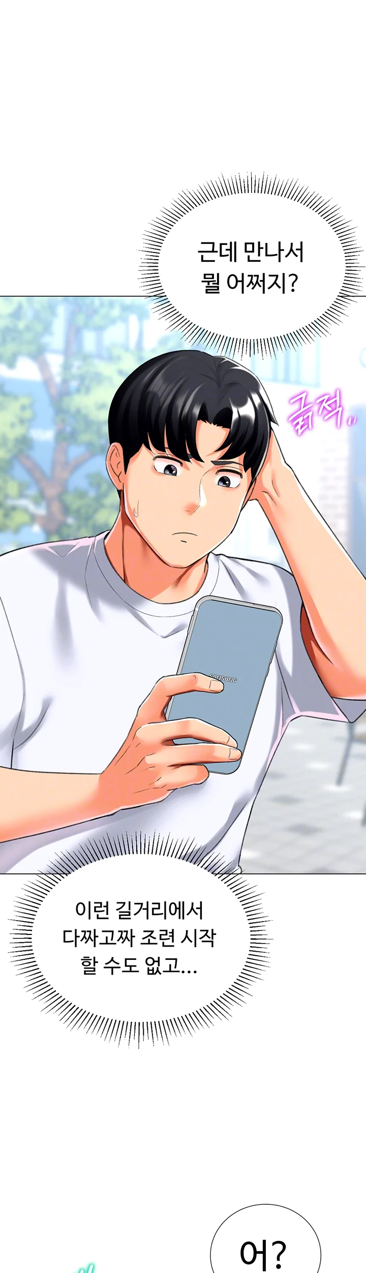 love-gacha-raw-chap-23-7