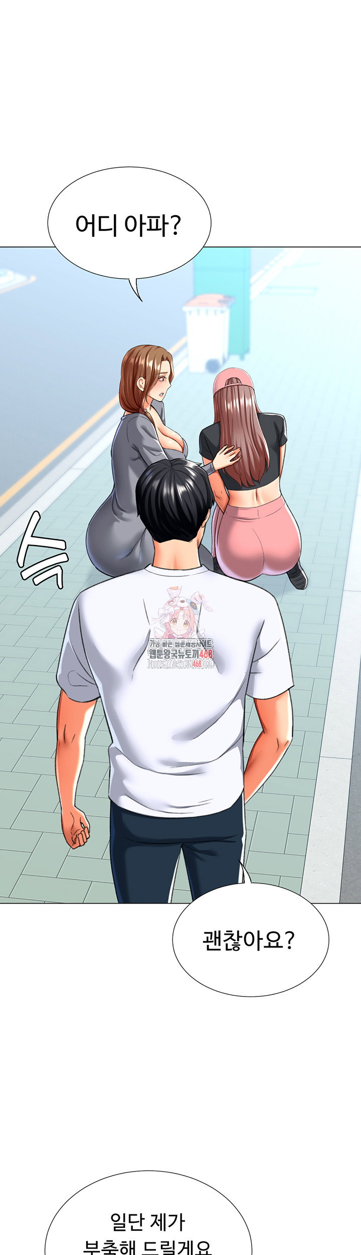 love-gacha-raw-chap-24-0