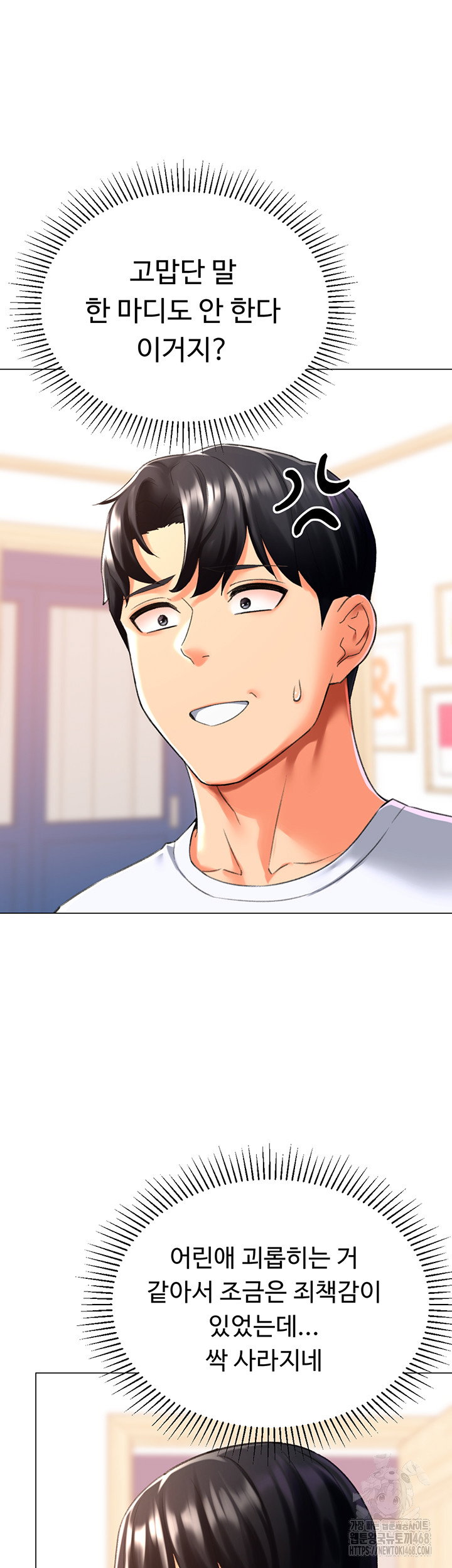 love-gacha-raw-chap-24-9