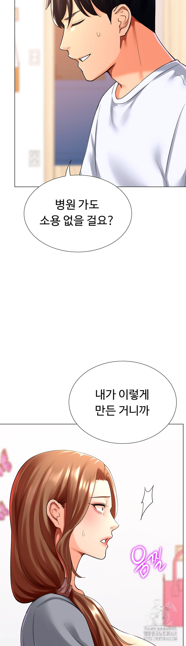 love-gacha-raw-chap-24-10