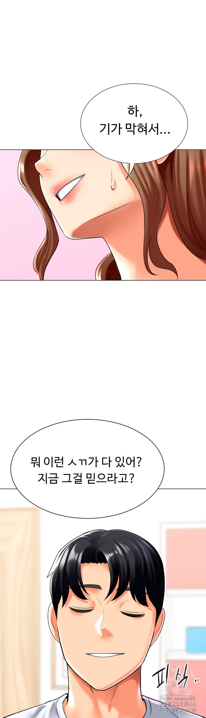 love-gacha-raw-chap-24-15