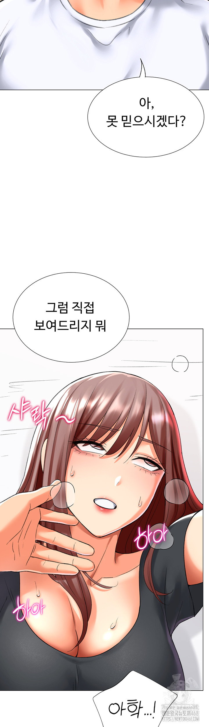 love-gacha-raw-chap-24-16