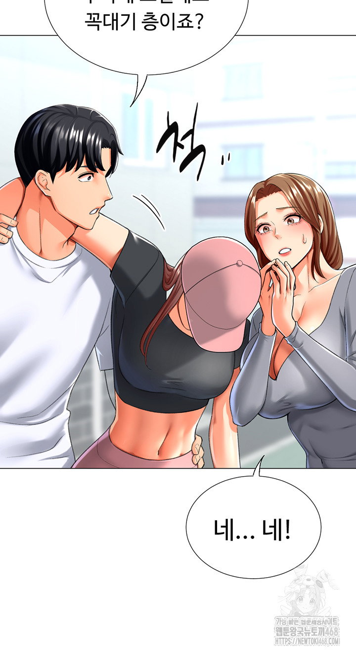 love-gacha-raw-chap-24-1