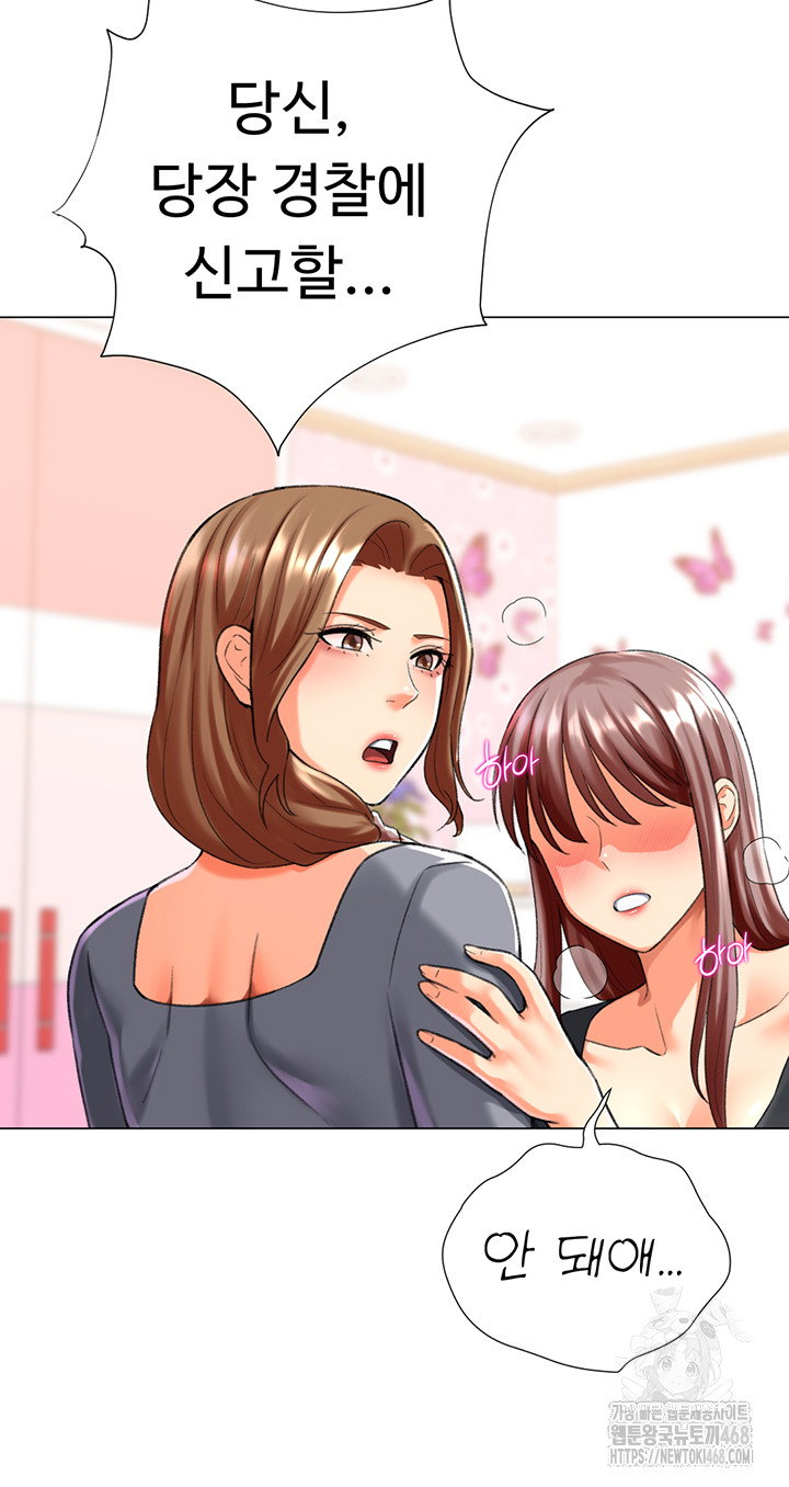 love-gacha-raw-chap-24-22